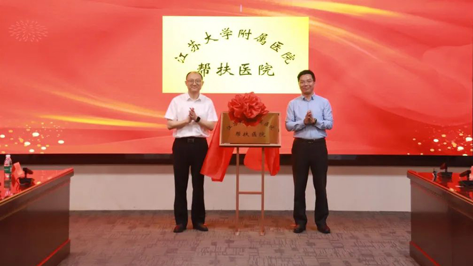共建临床学院与区域医疗中心——pp电子app官网健康集团旗下两家医院牵手医学院校