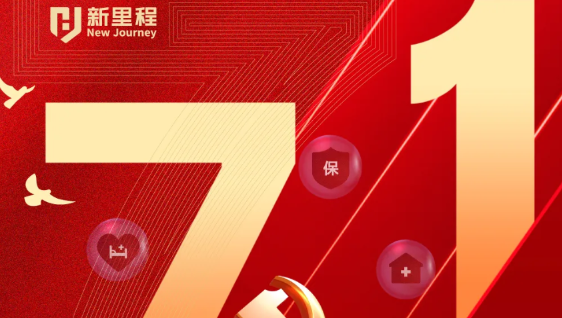 “四敢”为先锋，铸就新辉煌——pp电子app官网健康集团党委开展“七一”表彰