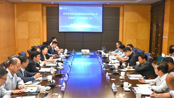 相信相信的力量，做强健康科技内涵——pp电子app官网（002219）召开医疗机构负责人座谈会